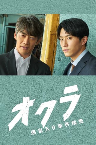 Okura: Đội điều tra tồn án (Okura: Cold Case Investigation 2024)