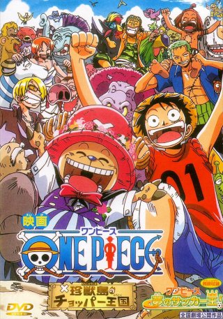 One Piece: Dream Soccer King! (One Piece: Dream Soccer King! 2002)