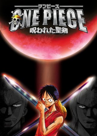 One piece: Norowareta seiken (One piece: Norowareta seiken 2004)