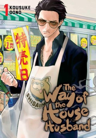 Ông chồng yakuza nội trợ (Phần 2) (The Way of the Househusband (Season 2) 2023)
