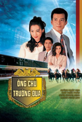 Ông Chủ Trường Đua (Racing Peak 1993)