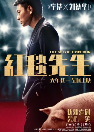 Ông Hoàng Thảm Đỏ (The Movie Emperor 2024)