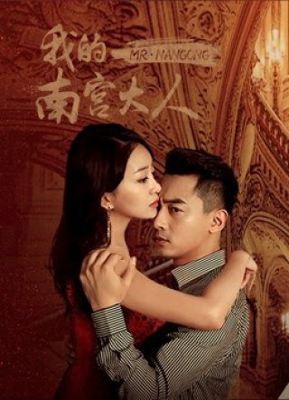 Ông Năng (Mr. Nangong 2019)