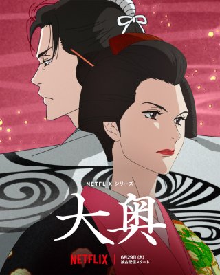 Ōoku: Nam nhân hậu cung (Ōoku: The Inner Chambers 2023)