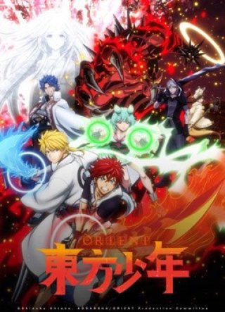 ORIENT Thiếu Niên Phương Đông - Phần 1 (ORIENT 2022)