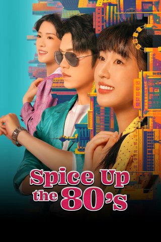 Ớt Nhỏ Thập Niên 80 (Spice Up the 80's 2025)