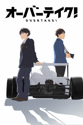 OVERTAKE! (OVERTAKE! 2023)