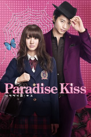 Paradise Kiss (Paradise Kiss 2011)