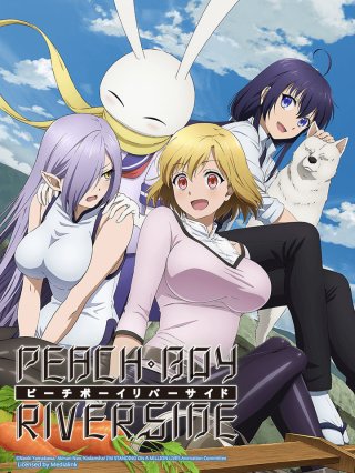 Peach Boy Riverside (ピーチボーイリバーサイド 2021)