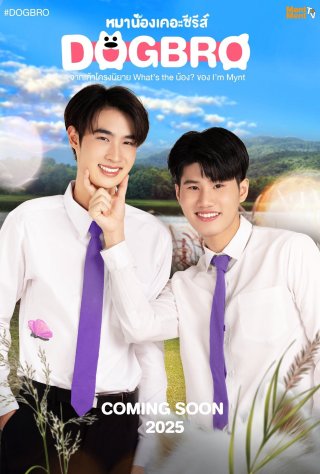 Phải Lòng Cún Con (DogBro 2025)