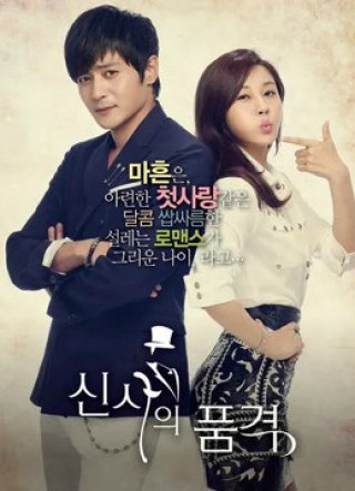Phẩm Chất Quý Ông (A Gentleman's Dignity 2012)