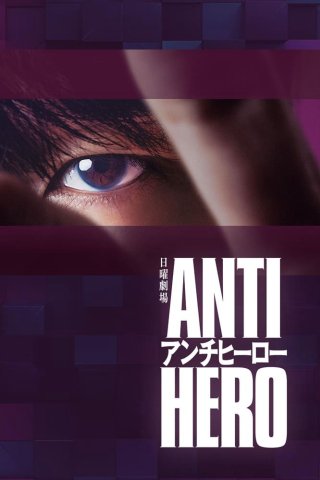 Phản Anh Hùng (Antihero 2024)