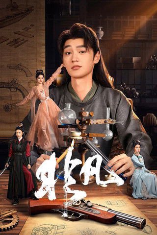 Phi Phàm (Extraordinary 2025)