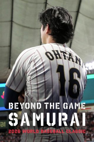 Phía sau trận đấu: Samurai – World Baseball Classic 2026 (Beyond the Game: Samurai 2026 WORLD BASEBALL CLASSIC)