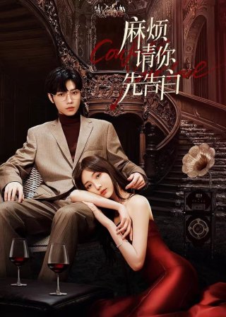 Phiền Anh Tỏ Tình Trước Nhé (Confess Your Love 2023)