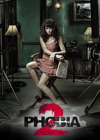 Phobia 2 (Phobia 2)