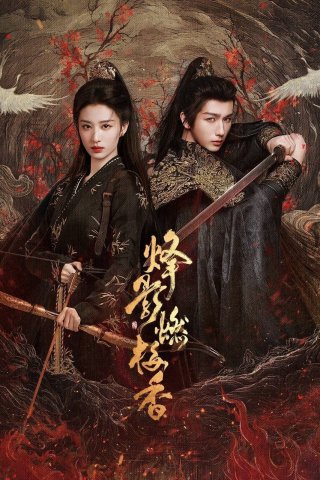 Phong Ảnh Nhiên Mai Hương (Hidden Shadow)