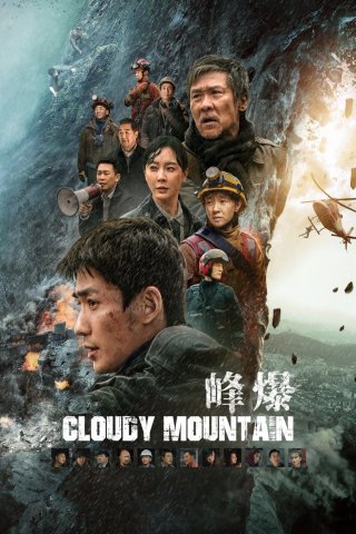 Phong Bạo (Cloudy Mountain 2021)