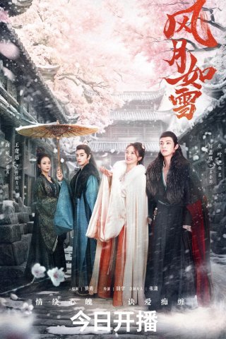 Phong Nguyệt Như Tuyết (The Snow Moon 2023)