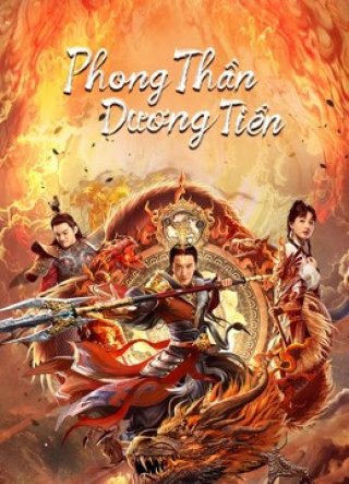 Phong Thần Dương Tiễn (God of Trident: YangJian 2022)
