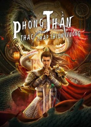 Phong Thần: Thác Tháp Thiên Vương (The Legend of Deification 2021)