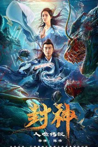 Phong Thần: Truyền Thuyết Nhân Ngư (Gods Of Honour: The Little Mermaid 2022)