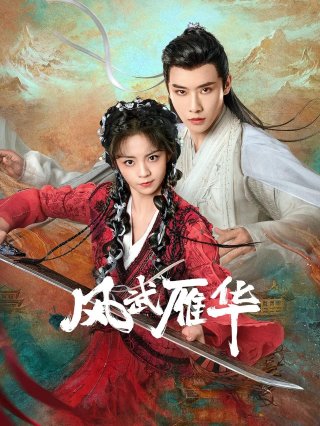 Phong Vũ Nhạn Hoa (Dual Love 2024)
