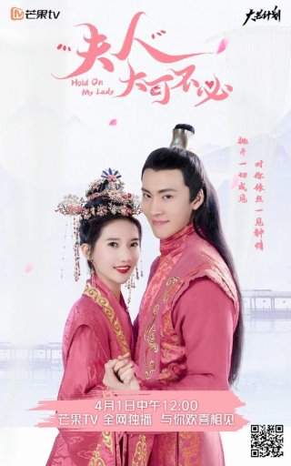 Phu Nhân Hà Tất Phải Như Vậy (Hold On, My Lady 2021)