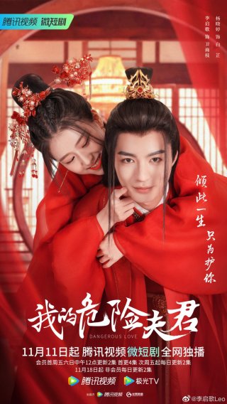 Phu Quân Nguy Hiểm Của Ta (Dangerous Love 2022)