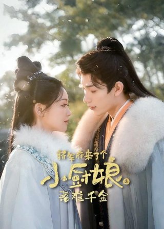 Phủ Tướng Quân Có Một Nàng Đầu Bếp: Thiên Kim Gặp Nạn (Culinary Vendetta 2025)