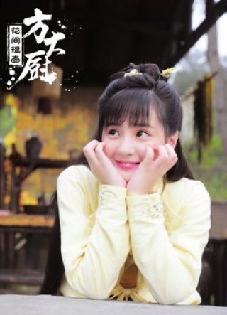 Phương Đại Trù (Chef Fang 2017)