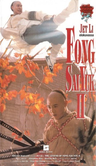 Phương Thế Ngọc 2 (The Legend II 1993)