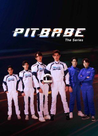 Pit Babe The Series (Pit Babe The Series 2023)