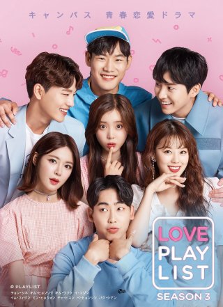 Playlist Tình Yêu (Phần 3) (Love Playlist (Season 3) 2018)