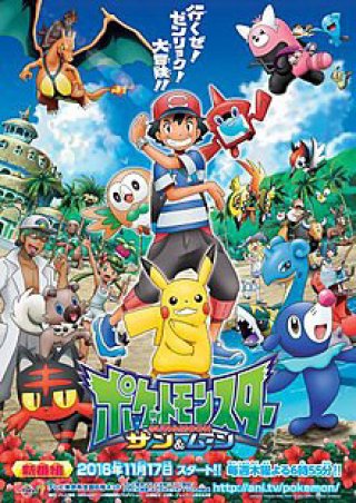 Pokémon: Mặt Trời & Mặt Trăng (Phần 1) (Pokémon the Series: Sun & Moon (Season 1) 2018)