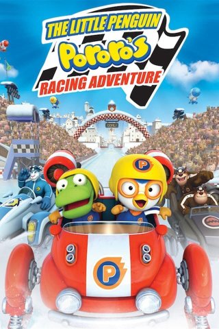 Pororo: Đường Đua Mạo Hiểm (The Little Penguin Pororo's Racing Adventure 2013)