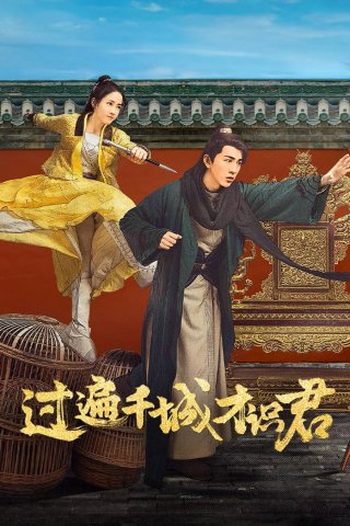 Qua Muôn Thành Trì Mới Gặp Đúng Người (100 Reasons Not to Be King)