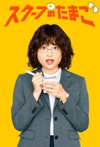 Quả Trứng Vàng (The Golden Egg 2025)