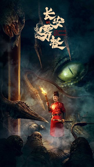 Quái Vật Sương Trường An (Chang'An Fog Monster 2020)
