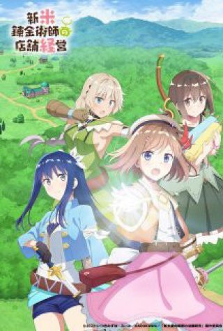 Quản Lý Cửa Hàng Của Nhà Giả Kim Tân Binh ( Management of Novice Alchemist 2022)