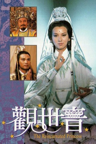 Quan Thế Âm (The Reincarnated Princess 1985)