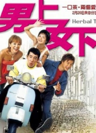 Quán trà Herbal (Tiếng Quảng Đông) (Herbal Tea ( Cantonese ) 2004)
