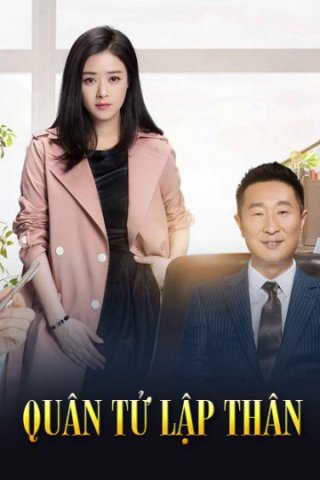 Quân Tử Lập Thân (Ordinary Person Character 2017)