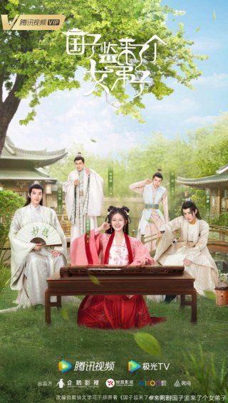 Quốc Tử Giám Có Một Nữ Đệ Tử (A Female Student Arrives at the Imperial College 2021)