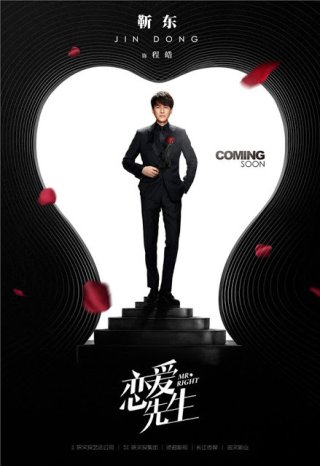 Quý Ông Hoàn Hảo (Mr. Right 2018)