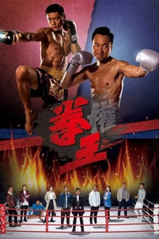 Quyền Vương (The Ringmaster 2021)