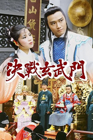 Quyết Chiến Võ Môn (The Foundation 1984)