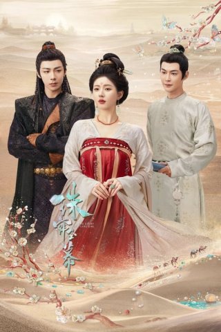 Rèm Ngọc Châu Sa (The Story of Pearl Girl 2024)