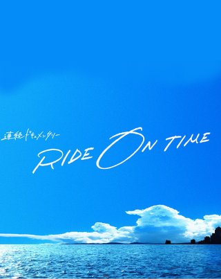 RIDE ON TIME (Phần 1) (RIDE ON TIME (Season 1) 2018)