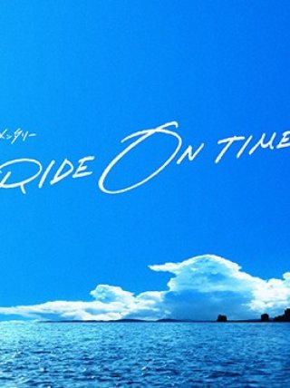 RIDE ON TIME (Phần 3) (RIDE ON TIME (Season 3) 2020)